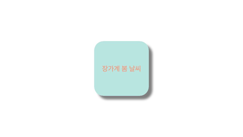 장가계 봄 날씨