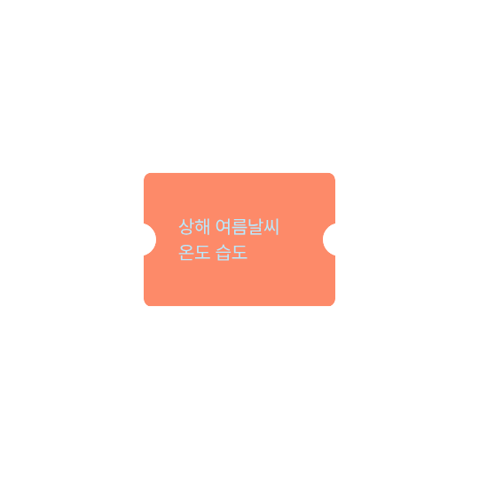 상하이 여름날씨 온도 습도