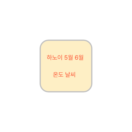 하노이 5월 6월 온도 날씨